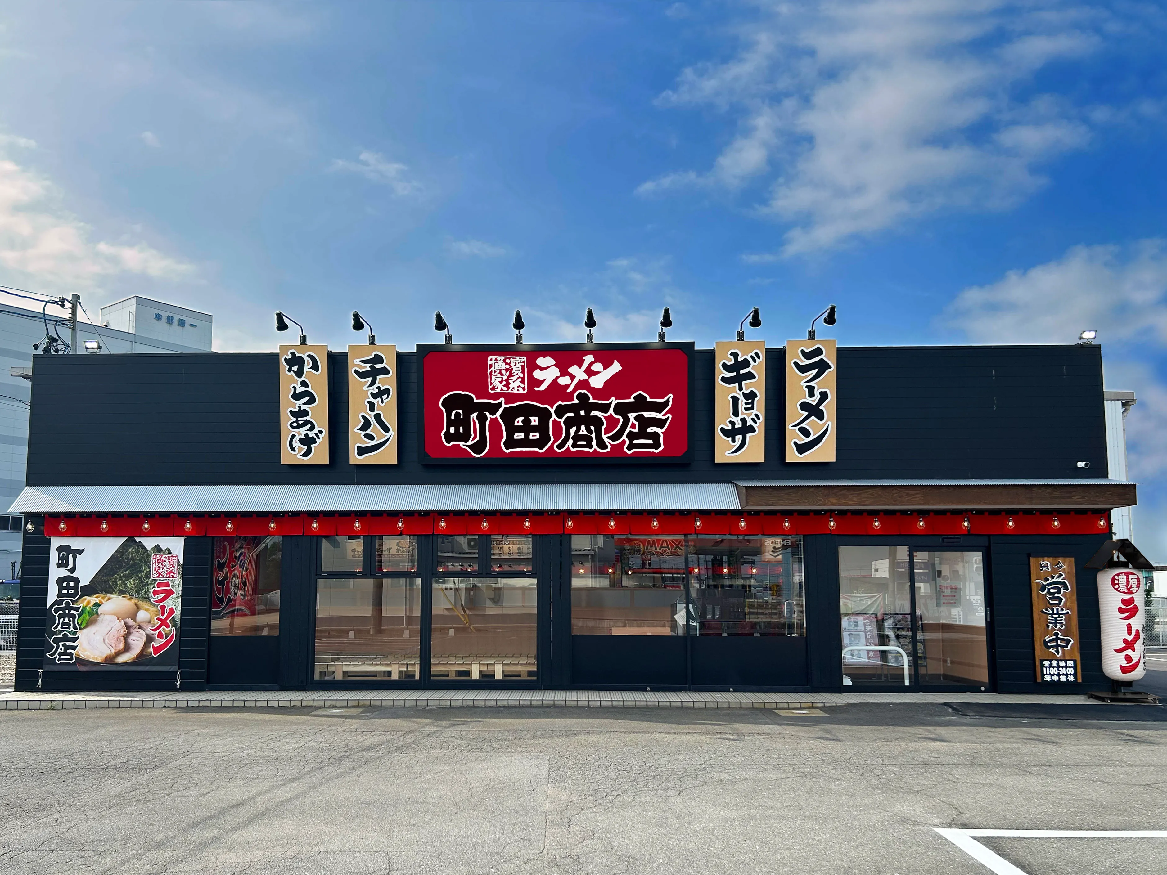 公式】横浜家系ラーメン 町田商店 蟹江インター店｜株式会社ギフト